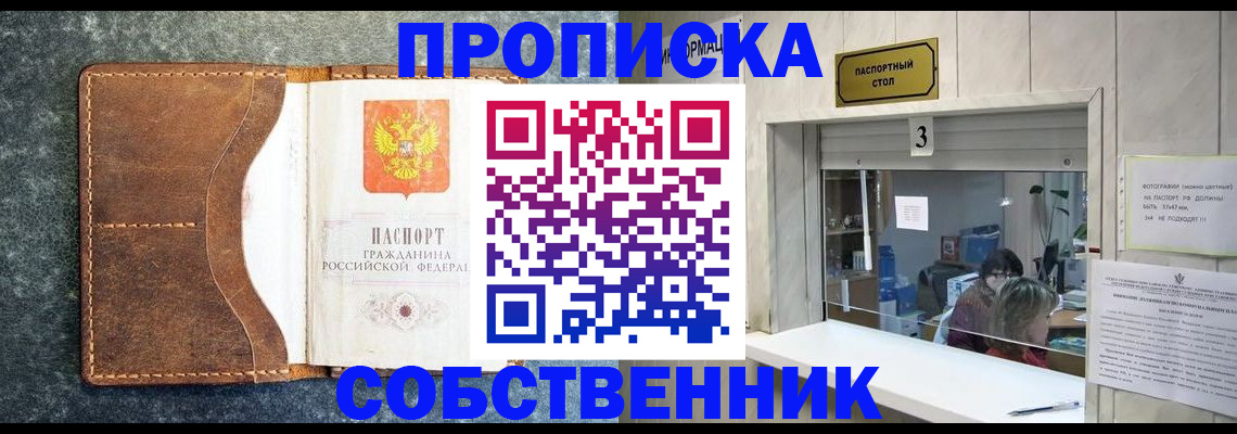 прописка паспорт в Грозном