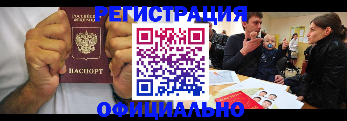 регистрация для дет. сада в Грозном