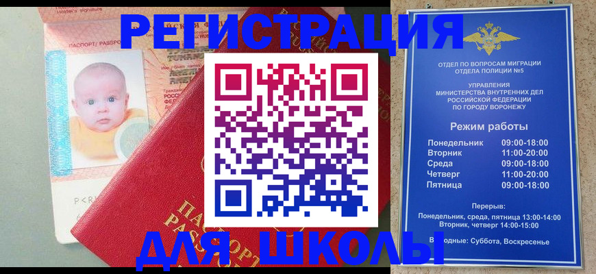 временная регистрация гарантия в Грозном