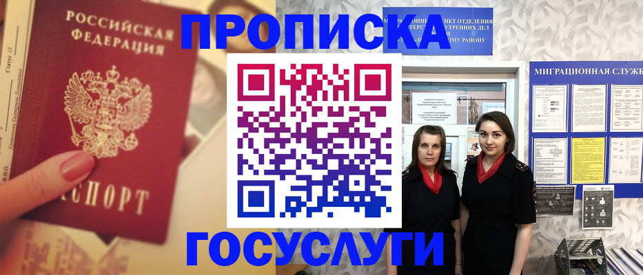 временная регистрация поиск в Грозном