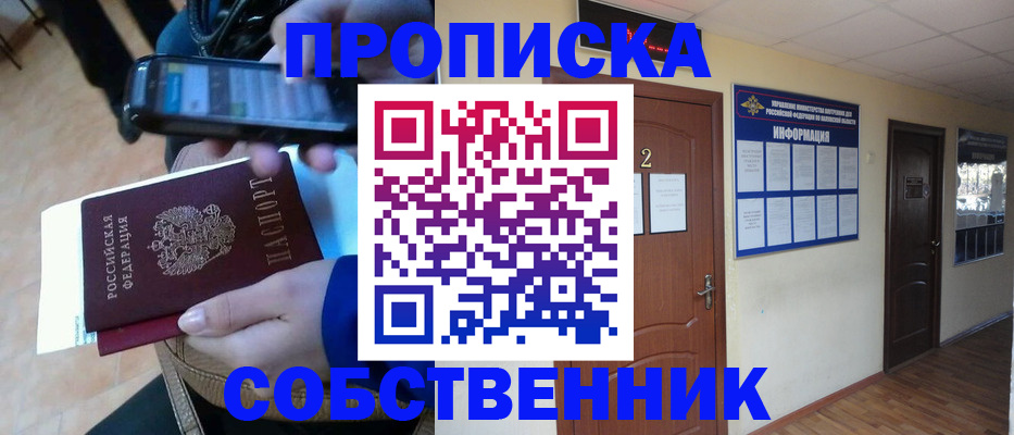 временная регистрация законно в Грозном