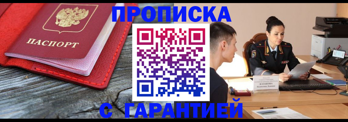 временная регистрация поиск в Грозном